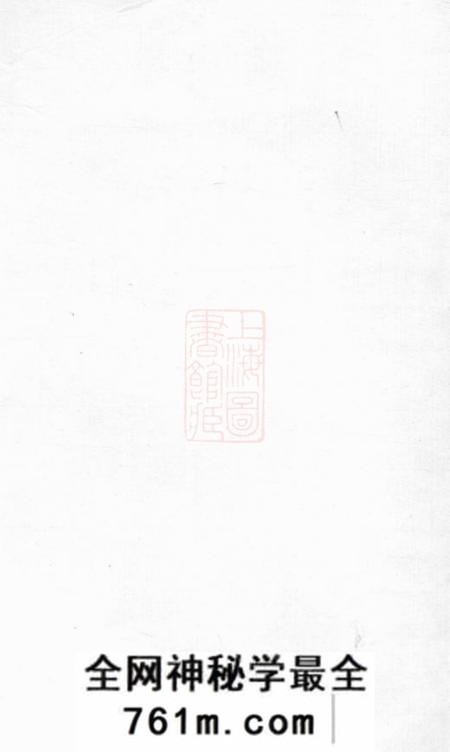 湖南浏阳吴兴堂浏阳泥湾尤氏三修族谱十卷
