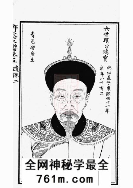 许氏家谱