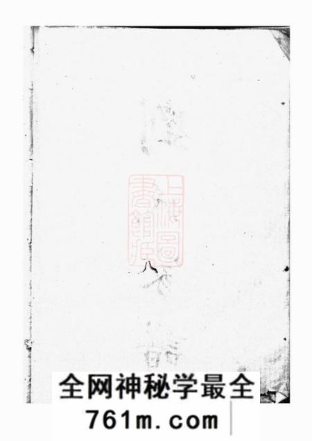 上海刘氏家谱不分卷