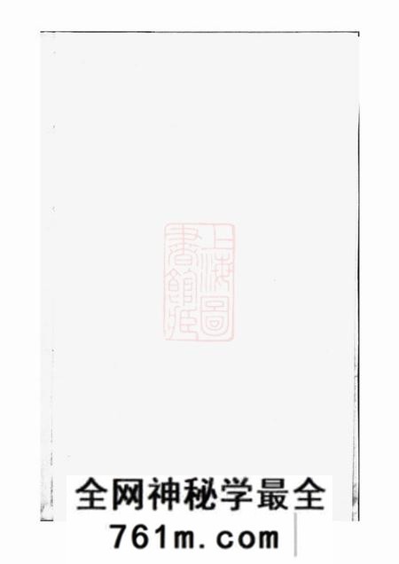 吴宁校墙曹氏宗谱十二卷