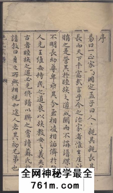 华亭施氏宗谱
