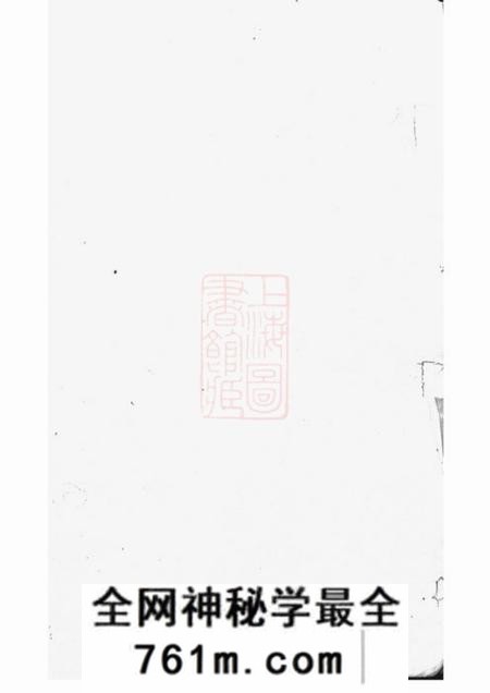 江阴乐善草堂澄江邱氏宗谱二十七卷首一卷末一卷