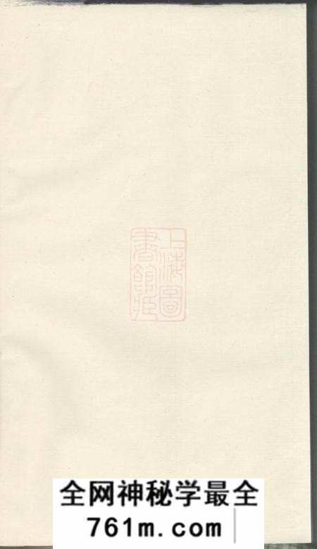 东阳安如蒋氏梅房宗谱