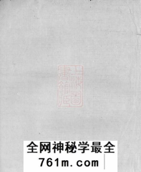 吴兴汇沮潘氏世谱不分卷