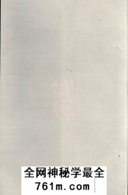 平江桐封堂金鸡唐氏族谱三十四卷