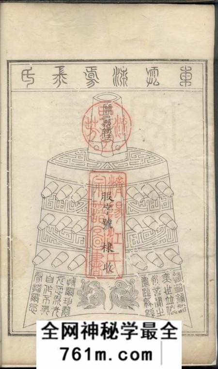 新安重修新安东关济阳江氏宗谱