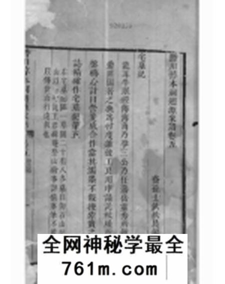 歙县潜川汪氏惇祠溯源家谱
