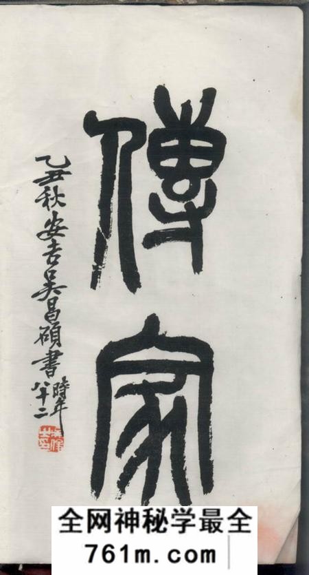 上虞孝义堂上虞沥海杨氏续修宗谱十卷首一卷