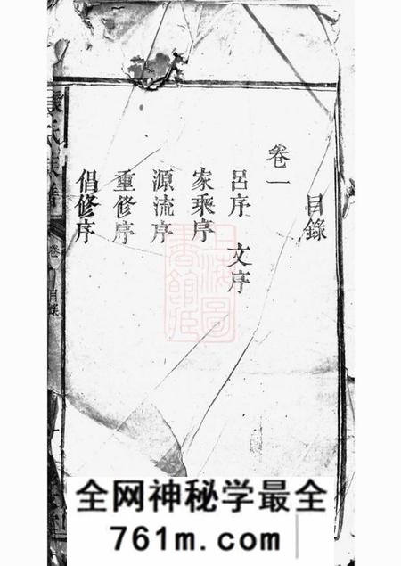 孝友堂张氏族谱九卷