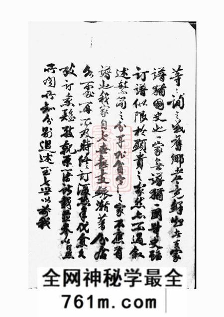 嘉定徐氏宗谱不分卷