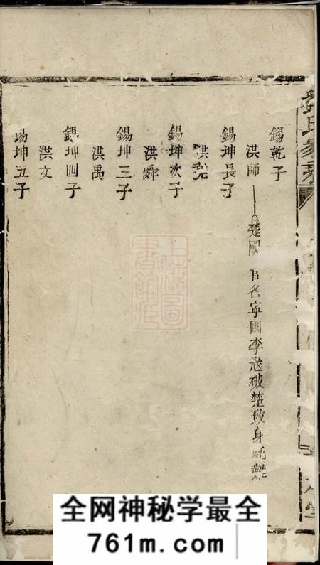敦本堂刘氏文武家乘