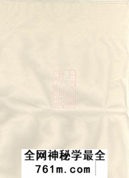 浙江江山官溪胡氏三派宗谱卷