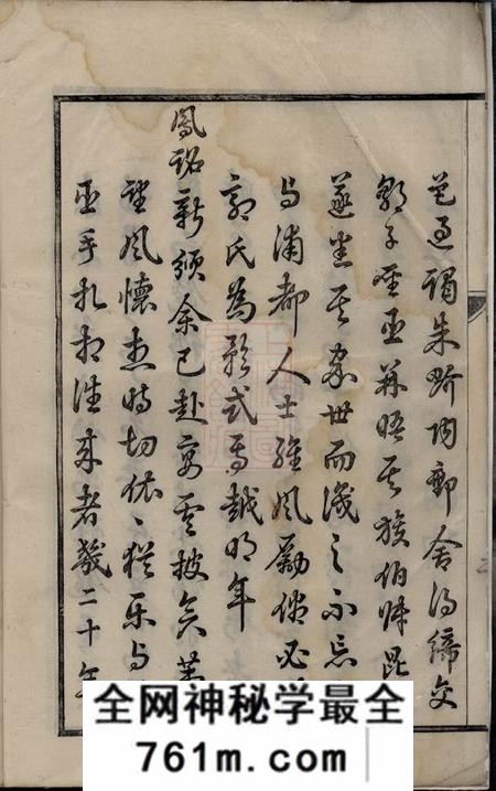 诸暨浣东郭氏南明宗谱十卷首一卷