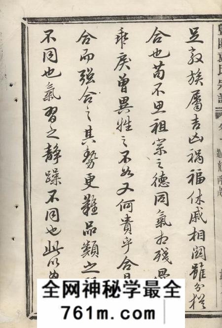 暨阳端本堂暨阳浣东袁氏宗谱十四卷