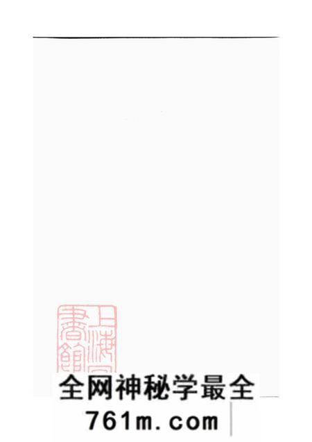 江西上饶瑞鹊堂柯氏支谱四卷首一卷
