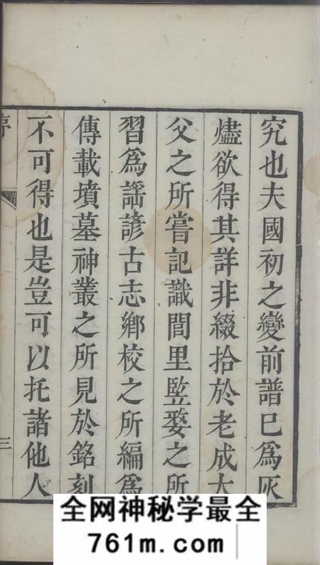 建平太清坊王氏家谱十七卷