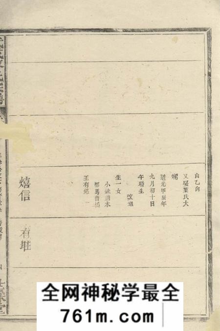 武威世綵堂武威廖氏宗谱