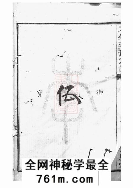 山阴芳庆堂天乐李氏宗谱