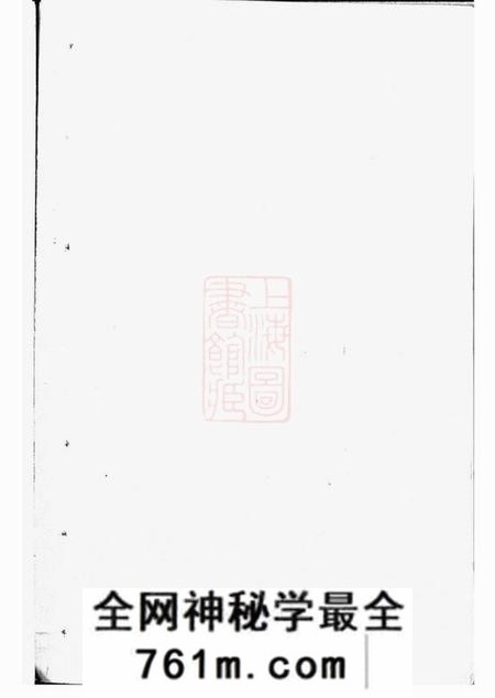 暨阳仁寿堂暨阳孟氏宗谱不分卷