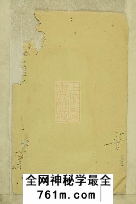 太湖三槐堂太邑花果园王氏宗谱三十六卷首三卷