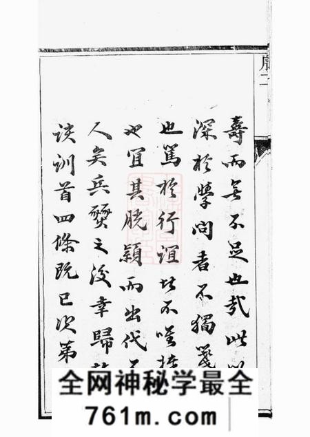 云阳大雅堂云阳新埭毛氏重修家乘
