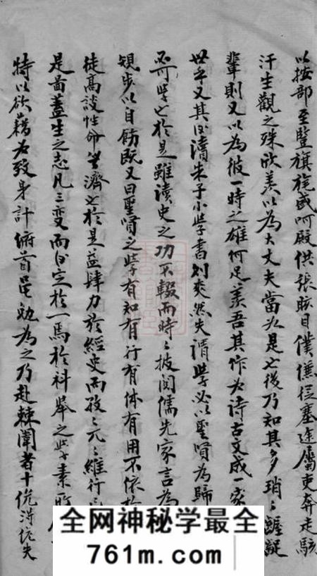平湖重修乍浦陈氏族谱不分卷