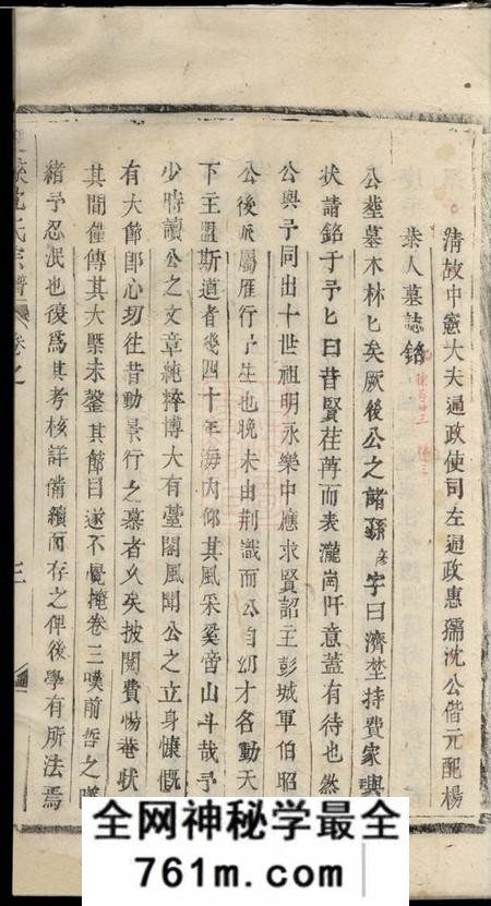 义乌双溪沈氏宗谱不分卷