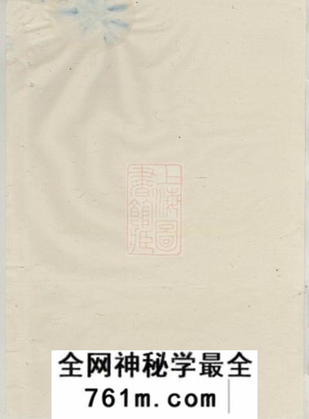 东阳锦溪卢氏重修宗谱二十四卷