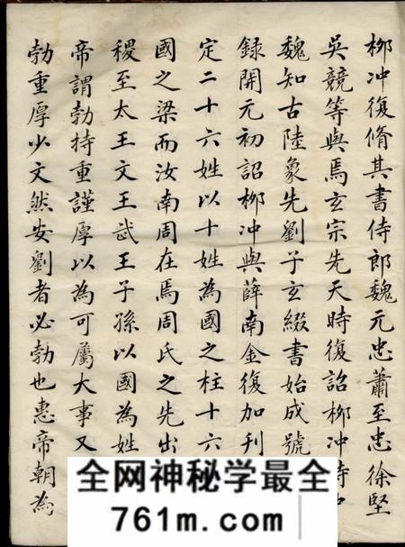 鄞县周氏族谱