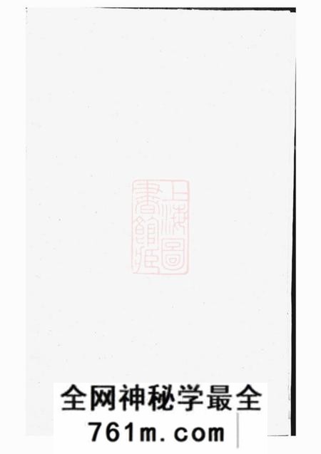 江西秘书堂赖氏合谱