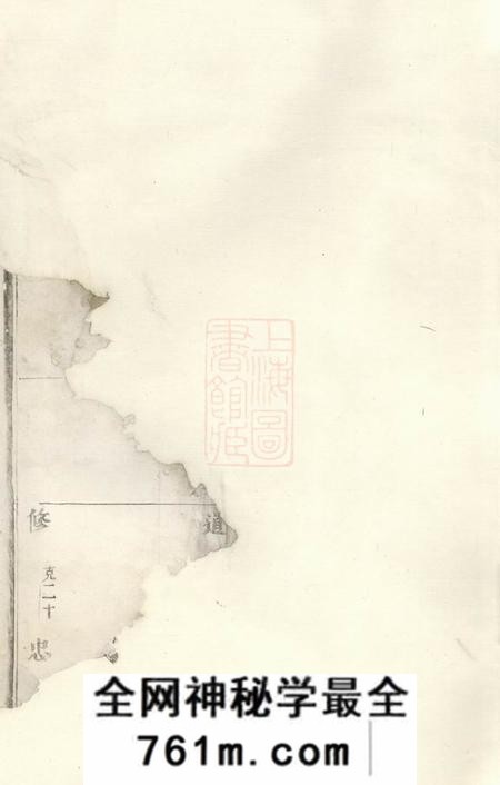 义乌铜塘施氏重修宗谱