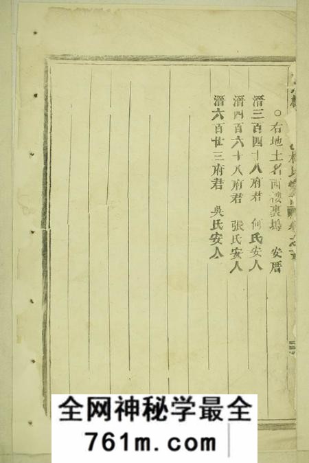 义乌义乌梅溪夏演楼氏宗谱二十三卷