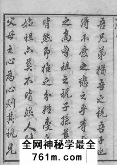 无锡崇本堂杨氏寺头支谱六卷