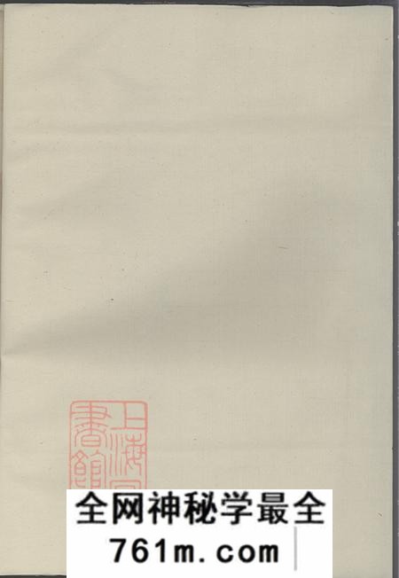 浙江武义延陵吴氏宗谱