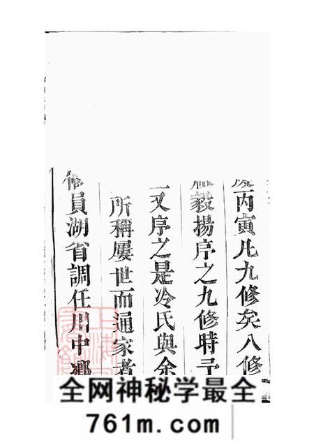 江苏丹阳冷氏族谱二十二卷首一卷末一卷