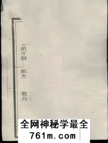 泉塘泉塘赵氏宗谱