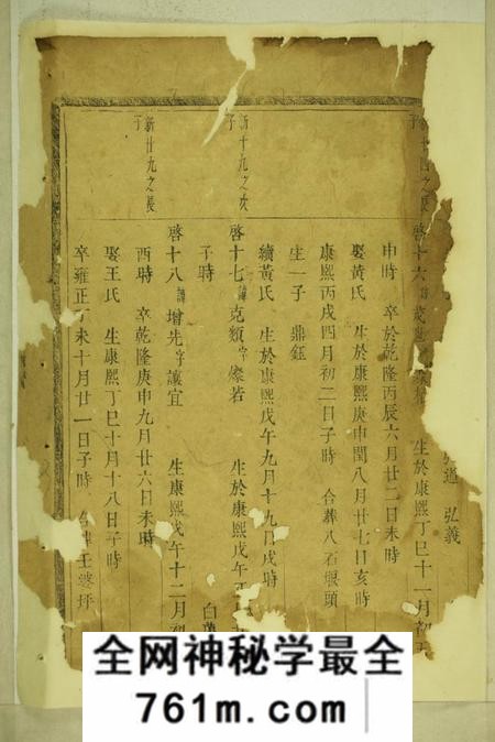 暨阳思成堂暨阳花亭周氏宗谱
