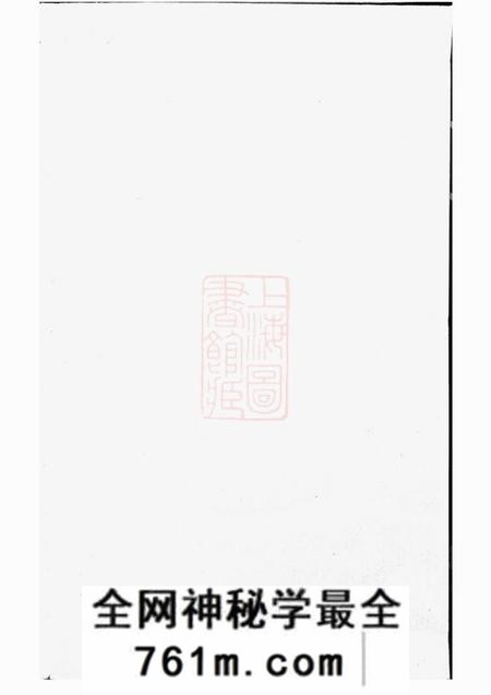 东阳泉塘杜氏宗谱