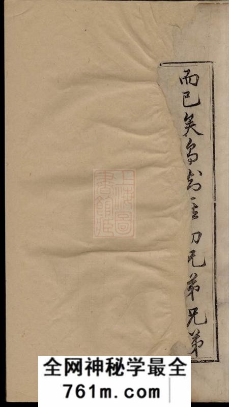 东阳重修吴宁横城蒋氏宗谱九卷