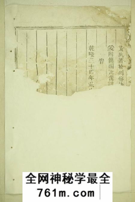 东阳墅川邵氏宗谱