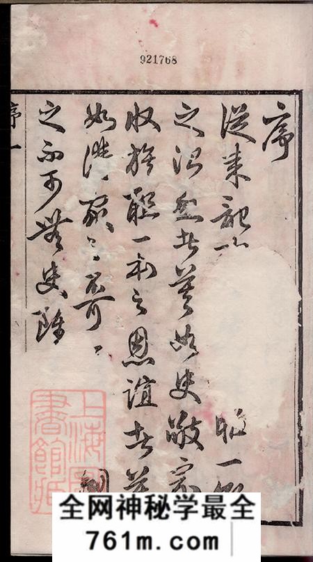江苏江阴崇本堂江阴大桥陈氏宗谱十四卷首一卷
