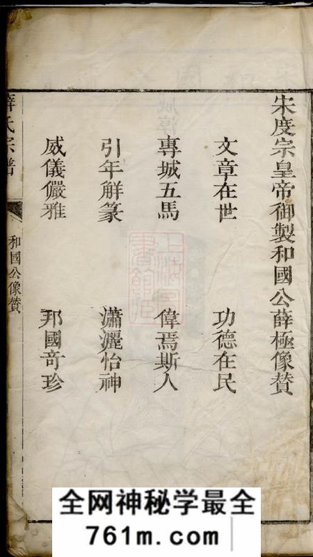 无锡薛氏宗谱