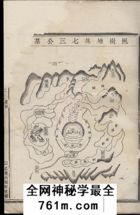 武义朱氏宗谱