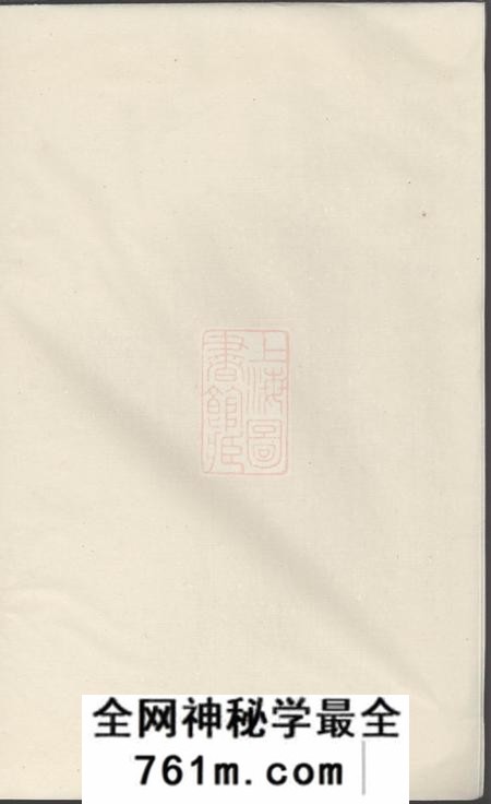 金华王氏宗谱