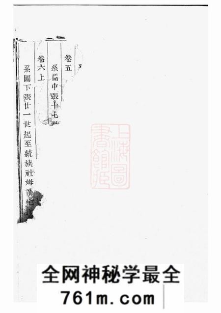 东阳等集成堂社姆东演张氏宗谱