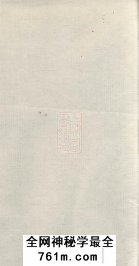 宜春袁郡卫前刘氏主谱