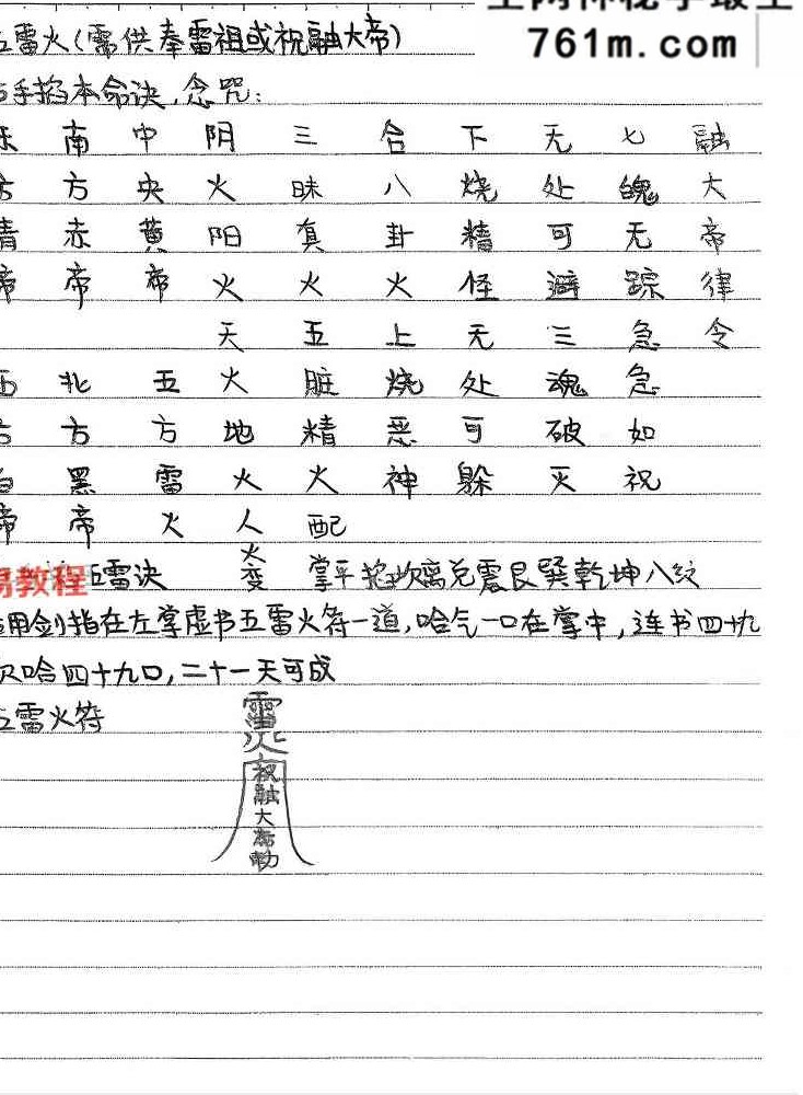玄平实用法本（50页）