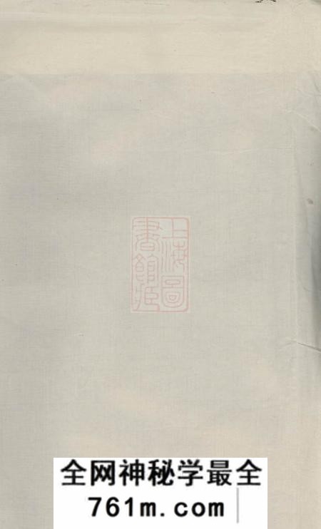 江阴三径堂香山蒋氏续修支谱十二卷首一卷