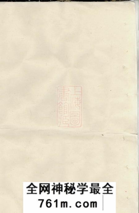 湘潭湘衡拗柴胡氏续修族谱十三卷