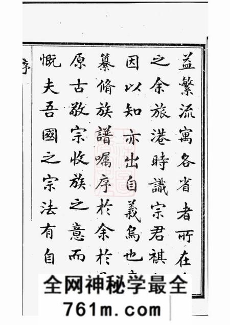 宜兴美樨宗氏家乘特刊不分卷